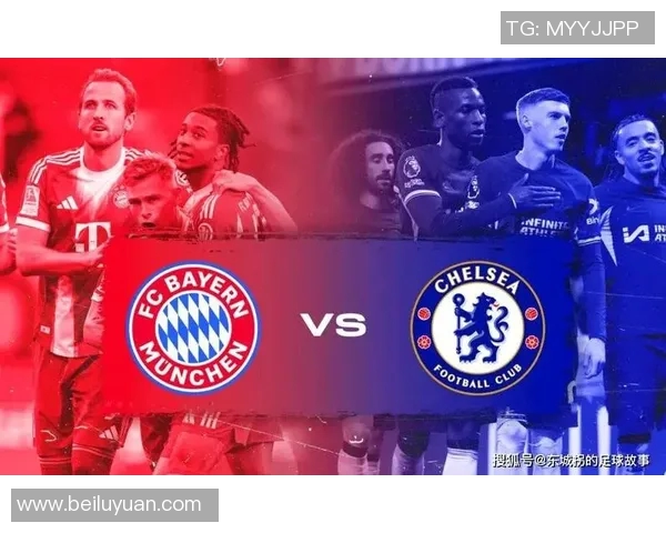 拜仁慕尼黑与切尔西首发阵容解析及战术分析