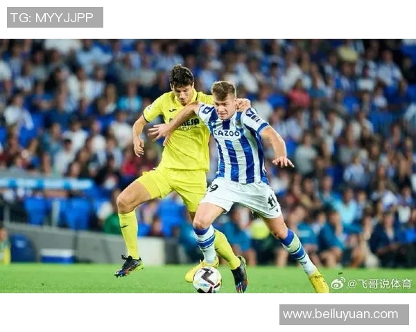 皇家社会与比利亚精彩对决直播全程回顾与赛后分析