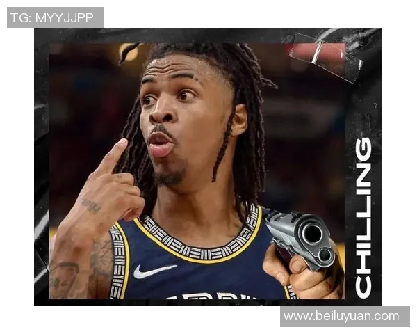 莫兰特持枪事件后续联盟处罚决定解读及心理咨询强制措施分析 莫兰特持枪事件后续联盟处罚决定解读及心理咨询强制措施分析