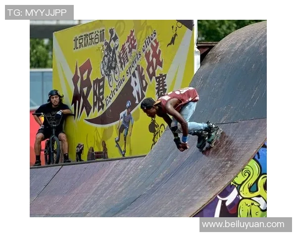 北京极限运动队比赛经验分享与发展策略探讨