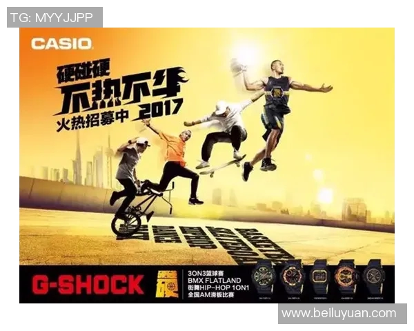 滑板精英赛点评：北京街舞队战术表现的深度分析与启示